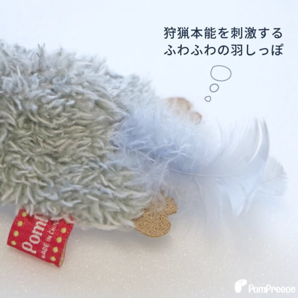 画像6: 【ポイント10倍で会員様はお得】猫 犬 ペット用おもちゃ カサカTOY ムササビ（むささび） (6)