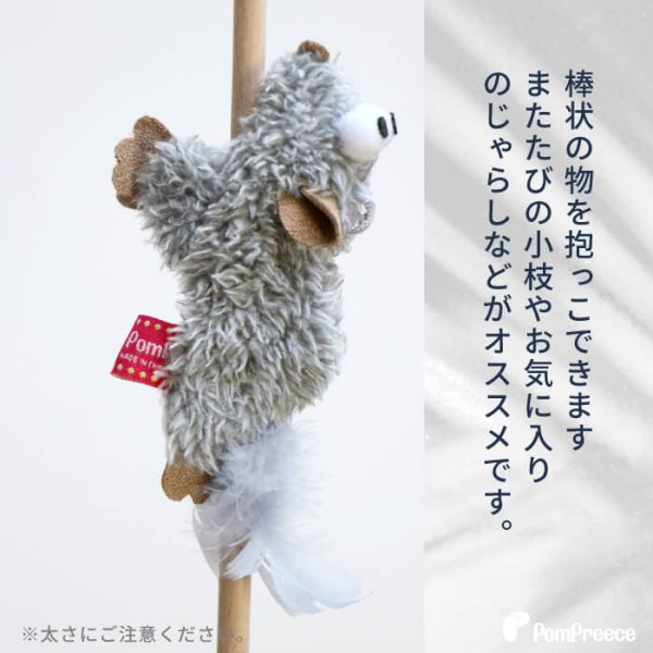 画像8: 【ポイント10倍で会員様はお得】猫 犬 ペット用おもちゃ カサカTOY ムササビ（むささび） (8)