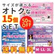 画像1: 【SALEでお得!!在庫限りお早めに】 15個セット 送料無料 50%off SALE(24枚入）ペット用パッド 【M〜3L】※返品交換不可 (1)