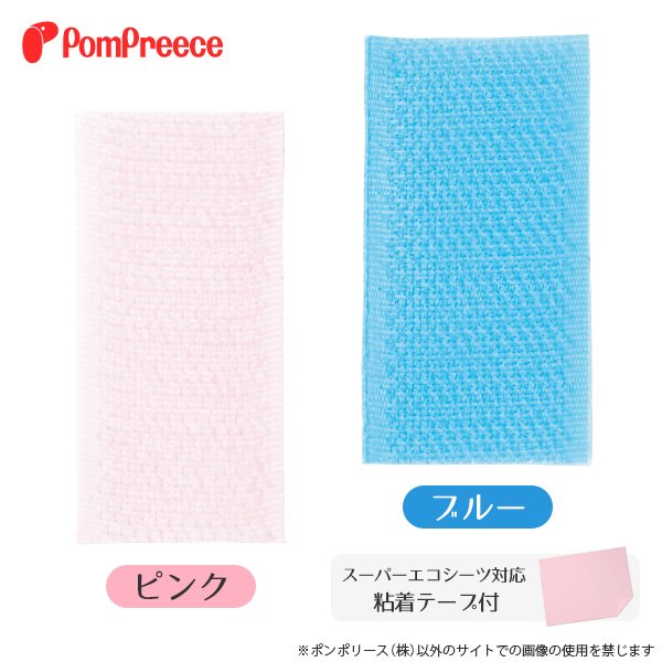 画像1: 【ポイント10倍で会員様はお得】 洗える制菌ペットシーツ対応 固定用面ファスナー（4枚入） (1)
