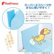 画像2: 【ポイント10倍で会員様はお得】 洗える制菌ペットシーツ対応 固定用面ファスナー（4枚入） (2)