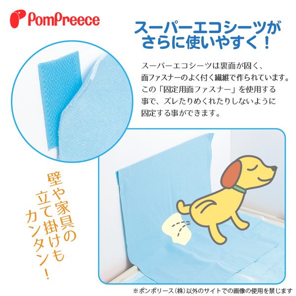 画像2: 【ポイント10倍で会員様はお得】 洗える制菌ペットシーツ対応 固定用面ファスナー（4枚入） (2)