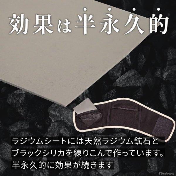 画像6: 【ポイント10倍で会員様はお得】 マナー兼用 ラジウム健康ベルト 自宅で簡単温泉効果 リラックス 冷え対策 介護 腰痛 ケガ　 【1〜10号】 (6)