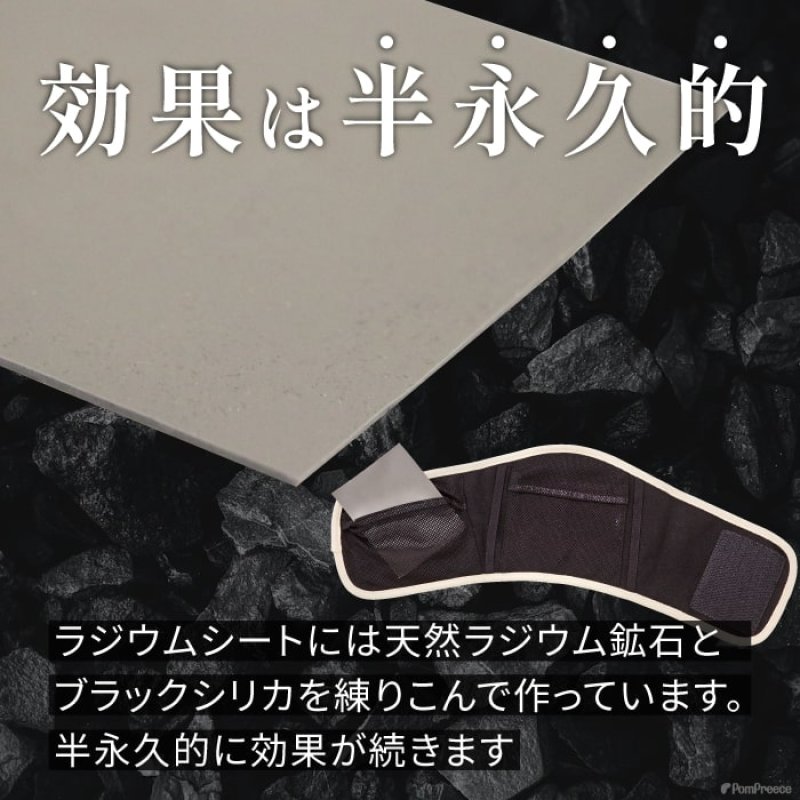画像6: 【ポイント10倍で会員様はお得】 マナー兼用 ラジウム健康ベルト 自宅で簡単温泉効果 リラックス 冷え対策 介護 腰痛 ケガ　 【1〜10号】 (6)