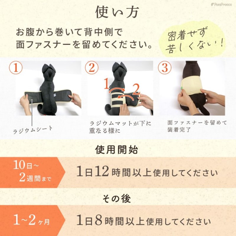 画像8: 【ポイント10倍で会員様はお得】 マナー兼用 ラジウム健康ベルト 自宅で簡単温泉効果 リラックス 冷え対策 介護 腰痛 ケガ　 【1〜10号】 (8)