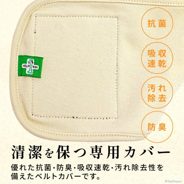 画像10: 【ポイント10倍で会員様はお得】 マナー兼用 ラジウム健康ベルト 自宅で簡単温泉効果 リラックス 冷え対策 介護 腰痛 ケガ　 【1〜10号】 (10)