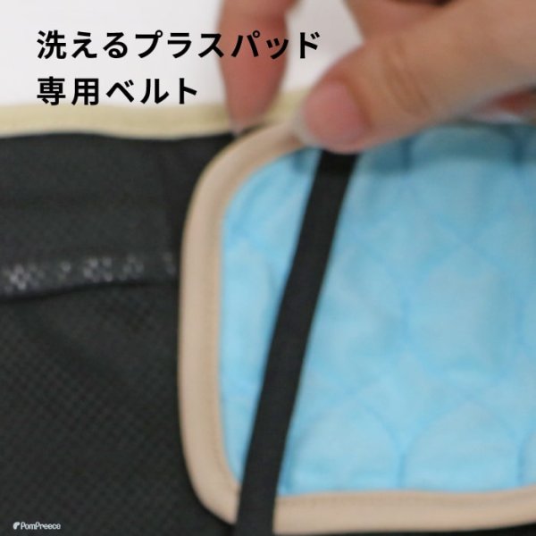 画像14: 【ポイント10倍で会員様はお得】 マナー兼用 ラジウム健康ベルト 自宅で簡単温泉効果 リラックス 冷え対策 介護 腰痛 ケガ　 【1〜10号】 (14)