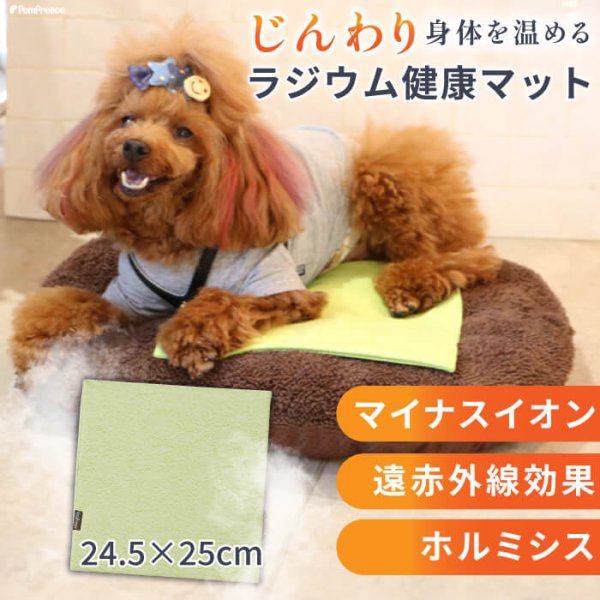 画像1: 【ポイント10倍で会員様はお得】カドラー対応ラジウム健康マット (1)