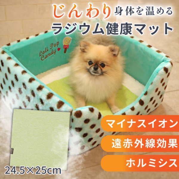 画像2: 【ポイント10倍で会員様はお得】カドラー対応ラジウム健康マット (2)