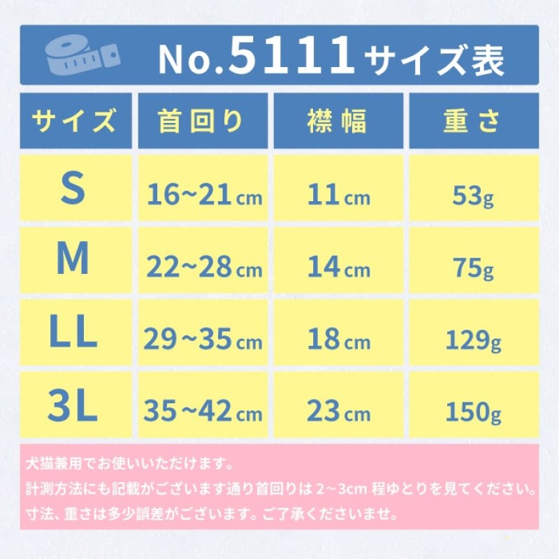 画像9: 犬猫兼用 メッシュエリザベスカラー ベル型面ファスナー留め 【S〜3L】 (9)