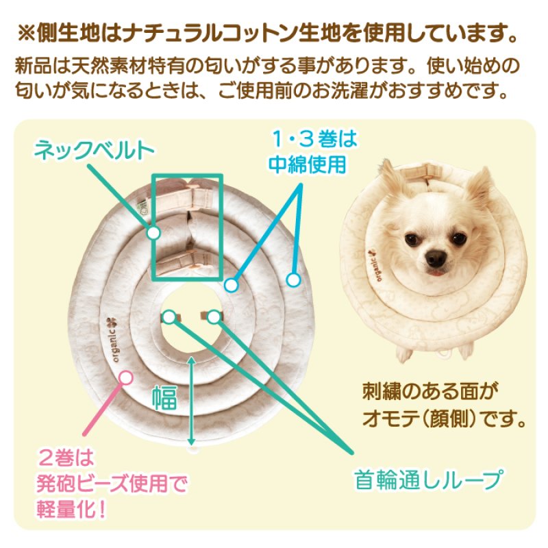 画像3: 犬猫兼用 ドーナツエリザベスカラー フェアオーガニック 3巻きモデル ゾウ柄 | ソフト 軽量 (3)