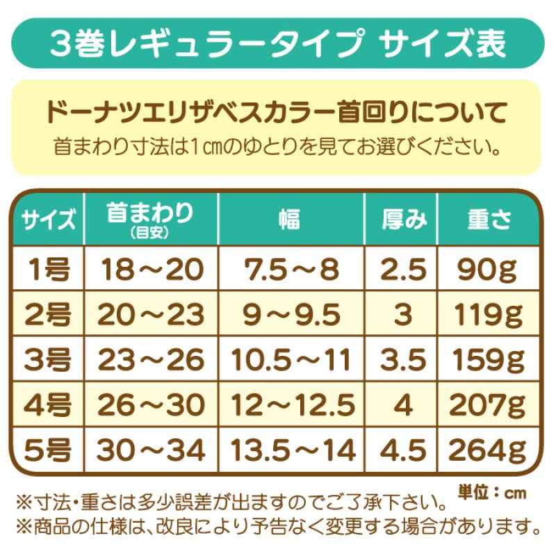 画像5: 犬猫兼用 ドーナツエリザベスカラー フェアオーガニック 3巻きモデル ゾウ柄 | ソフト 軽量 (5)