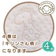 画像2: 犬猫兼用 ワイドドーナツエリザベスカラー フェアオーガニック 4巻きモデル キリン柄 | ソフト 軽量 (2)