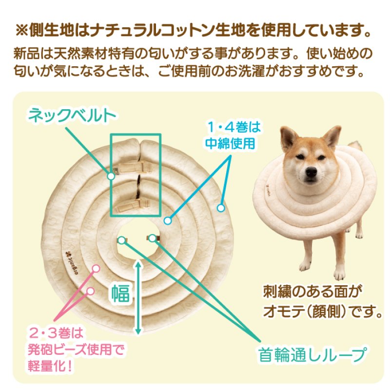 画像3: 犬猫兼用 ワイドドーナツエリザベスカラー フェアオーガニック 4巻きモデル キリン柄 | ソフト 軽量 (3)
