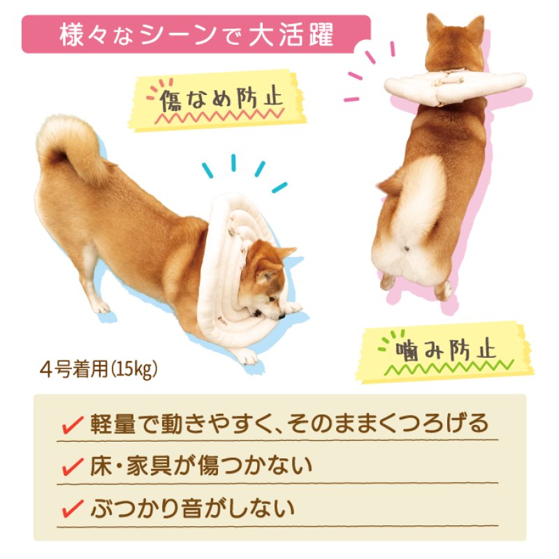 画像4: 犬猫兼用 ワイドドーナツエリザベスカラー フェアオーガニック 4巻きモデル キリン柄 | ソフト 軽量 (4)