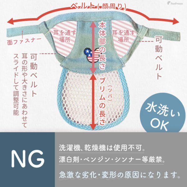 画像15: 【ポイント10倍で会員様はお得】】 入荷しました 犬用 介護用品 簡単装着 サイズ調整可 目が不自由な子用のサポートグッズ 盲目犬 視覚障害犬 アイ＆フェイスガード メッシュブリムハット【S〜LL】 (15)