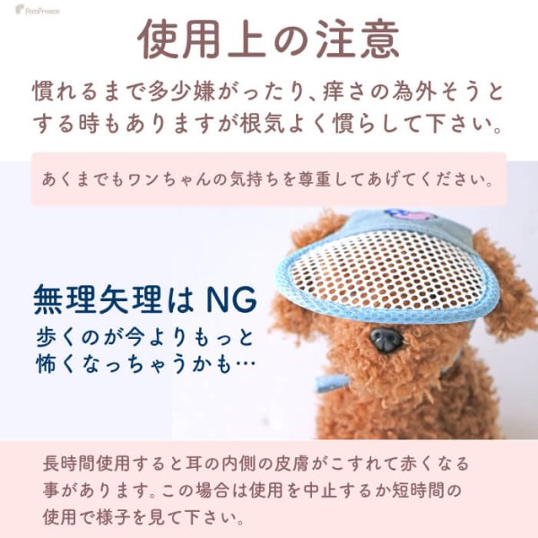 画像16: 【ポイント10倍で会員様はお得】】 入荷しました 犬用 介護用品 簡単装着 サイズ調整可 目が不自由な子用のサポートグッズ 盲目犬 視覚障害犬 アイ＆フェイスガード メッシュブリムハット【S〜LL】 (16)
