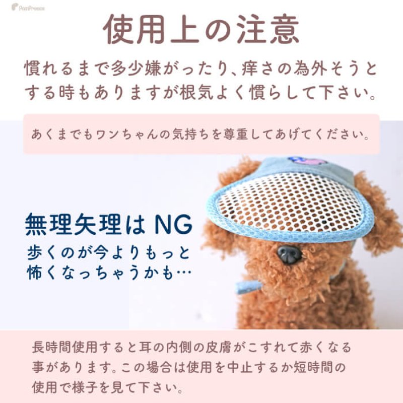 画像16: 【ポイント10倍で会員様はお得】犬用 介護用品 簡単装着 サイズ調整可 目が不自由な子用のサポートグッズ 盲目犬 視覚障害犬 アイ＆フェイスガード メッシュブリムハット【S〜LL】 (16)