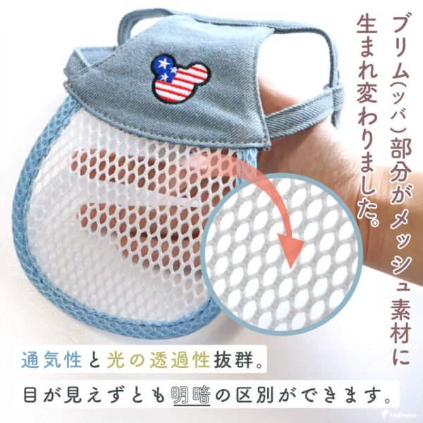 画像7: 【ポイント10倍で会員様はお得】】 入荷しました 犬用 介護用品 簡単装着 サイズ調整可 目が不自由な子用のサポートグッズ 盲目犬 視覚障害犬 アイ＆フェイスガード メッシュブリムハット【S〜LL】 (7)