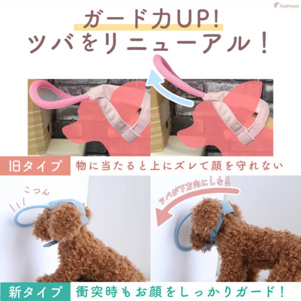 画像9: 【ポイント10倍で会員様はお得】】 入荷しました 犬用 介護用品 簡単装着 サイズ調整可 目が不自由な子用のサポートグッズ 盲目犬 視覚障害犬 アイ＆フェイスガード メッシュブリムハット【S〜LL】 (9)