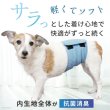 画像8: 【SALEでお得※在庫限りお早めに】おためし2枚入 オス用洗えるシーシーオムツバージョンII【1〜5号】 (8)