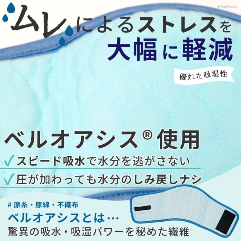 画像11: 【ポイント10倍で会員様はお得】犬用オムツ パッド不要 洗って使える布製マナーベルト【1〜10号】 (11)