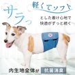 画像8: 【ポイント10倍で会員様はお得】 在庫限りで50％OFF オス用洗えるシーシーオムツドッグスター【1〜4号】 (8)