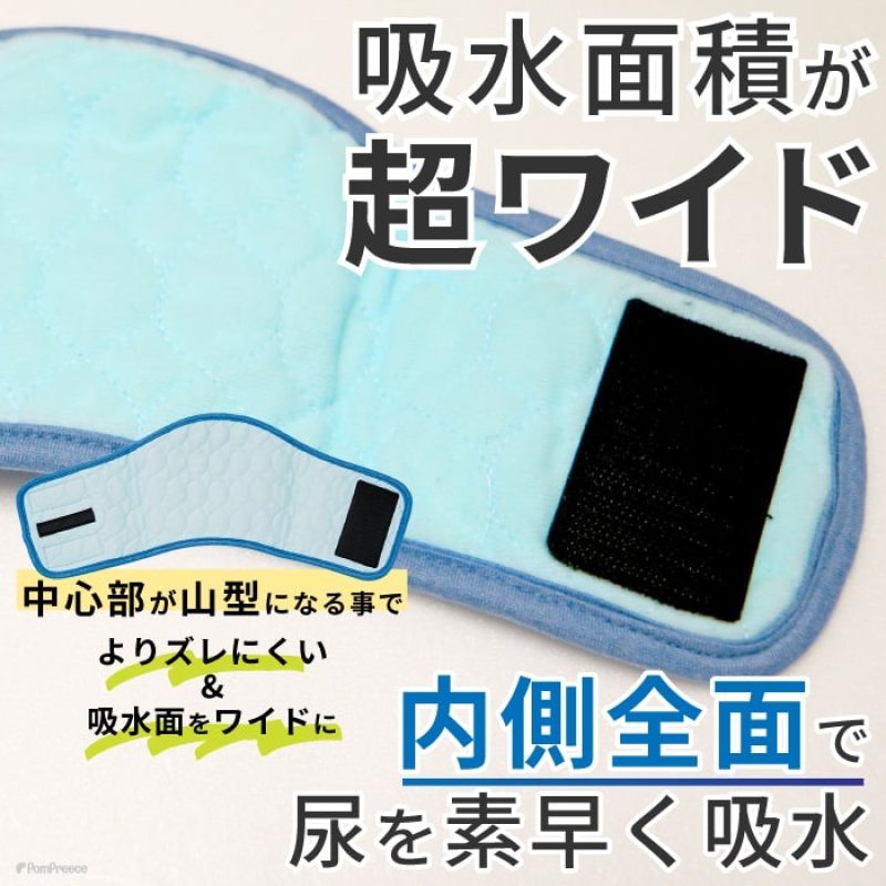 画像14: 【ポイント10倍で会員様はお得】犬用オムツ パッド不要 洗って使える布製マナーベルト【1〜10号】 (14)
