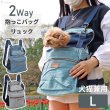 画像1: 【ポイント10倍で会員様はお得】 犬 犬用 ネコ お出かけバッグ キャリーバッグ ショルダーバック WEB限定 おしゃれ キャリーケースPom Pomバッグ　トラディショナ 【Lサイズ】 (1)