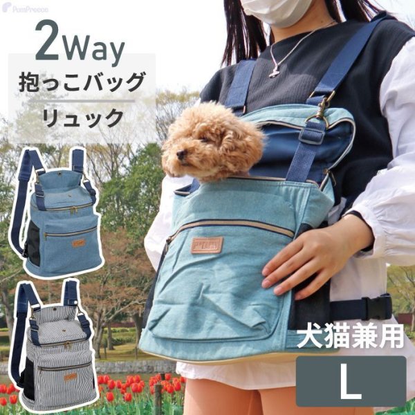 画像1: 【ポイント10倍で会員様はお得】 犬 犬用 ネコ お出かけバッグ キャリーバッグ ショルダーバック WEB限定 おしゃれ キャリーケースPom Pomバッグ　トラディショナ 【Lサイズ】 (1)