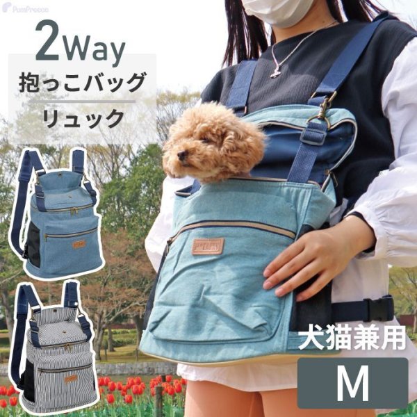 画像1: 【ポイント10倍で会員様はお得】 犬 犬用 ネコ お出かけバッグ キャリーバッグ ショルダーバック WEB限定 おしゃれ キャリーケースPom Pomバッグ　トラディショナ 【Mサイズ】 (1)