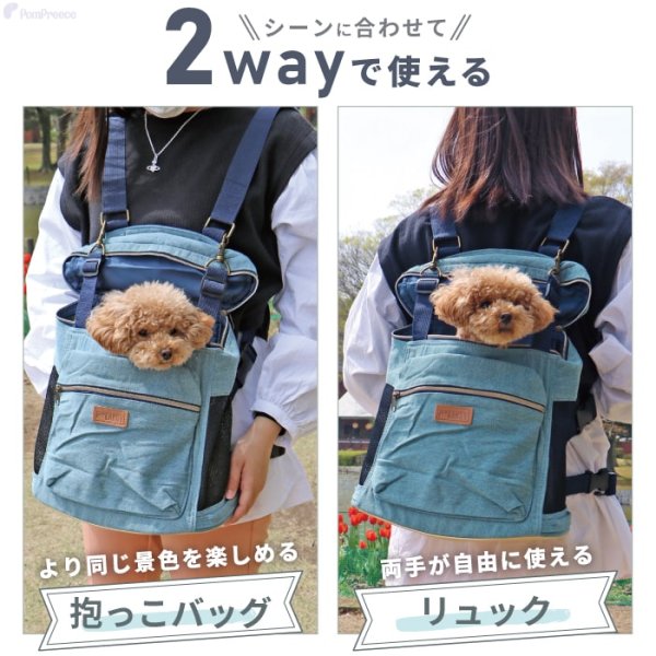 画像3: 【ポイント10倍で会員様はお得】 犬 犬用 ネコ お出かけバッグ キャリーバッグ ショルダーバック WEB限定 おしゃれ キャリーケースPom Pomバッグ　トラディショナ 【Mサイズ】 (3)