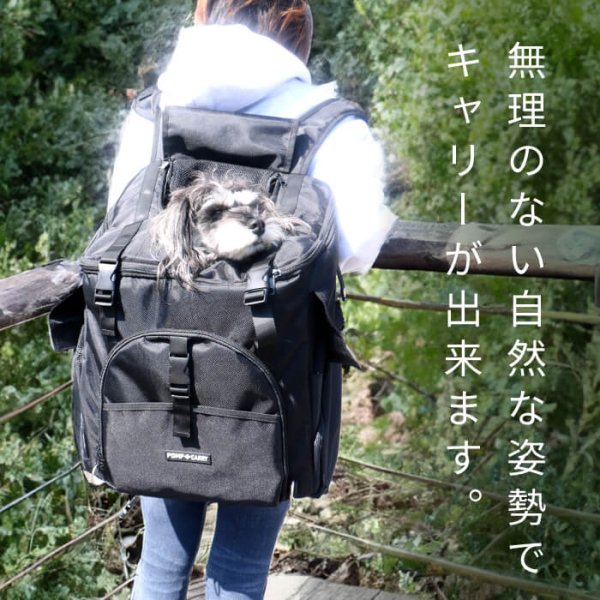 画像2: 耐荷重12kg 犬猫用ランドリュック ビッグフィットキャリー※ブラックのみ在庫限り (2)