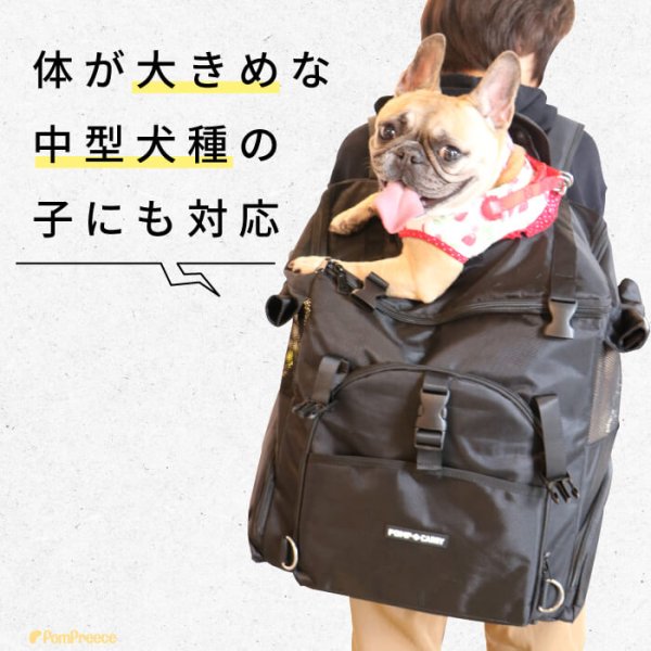 画像4: 耐荷重12kg 犬猫用ランドリュック ビッグフィットキャリー※ブラックのみ在庫限り (4)