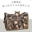 画像10: 【特価40%OFF】犬猫用キャリー 3面メッシュ窓付きトラベルキャリーカモフラージュ【 L 】※返品交換不可 (10)