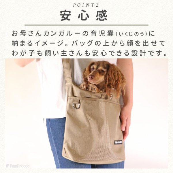 画像11: 【ポイント10倍で会員様はお得】 犬 猫 小動物用 カンガルーバッグ シンプルフリー（カラー：ベージュ） (11)