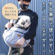 画像3: 【ポイント10倍で会員様はお得】 犬猫用キャリーバッグ S・M・L ハイメッシュラウンドバッグ ヒッコリー（ネイビー）＆デニム  (3)