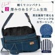 画像6: 【ポイント10倍で会員様はお得】 犬猫用キャリーバッグ S・M・L ハイメッシュラウンドバッグ ヒッコリー（ネイビー）＆デニム  (6)