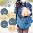 画像2: 【ポイント10倍で会員様はお得】 犬猫用キャリーバッグ S・M・L ハイメッシュラウンドバッグ ヒッコリー（ネイビー）＆デニム  (2)