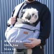 画像16: 【ポイント10倍で会員様はお得】 犬猫用キャリーバッグ S・M・L ハイメッシュラウンドバッグ ヒッコリー（ネイビー）＆デニム  (16)