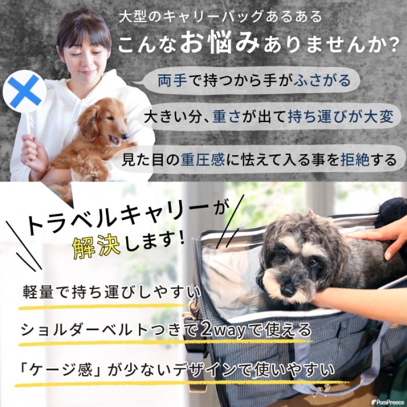 画像3: 犬猫兼用 トラベルキャリー オープンメッシュ ハッピーライト【M〜3L】 (3)