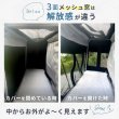 画像14: 【ポイント10倍で会員様はお得】トラベルキャリー オープンメッシュ ハッピーライト【M〜3L】 (14)
