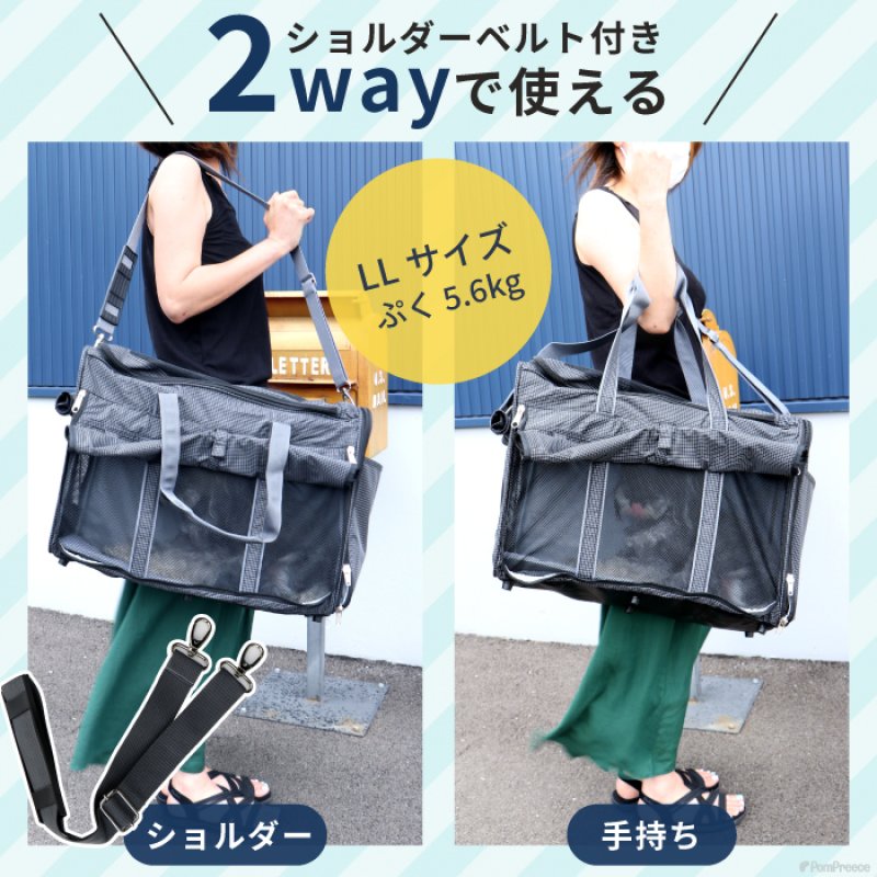 画像4: 犬猫兼用 トラベルキャリー オープンメッシュ ハッピーライト【M〜3L】 (4)