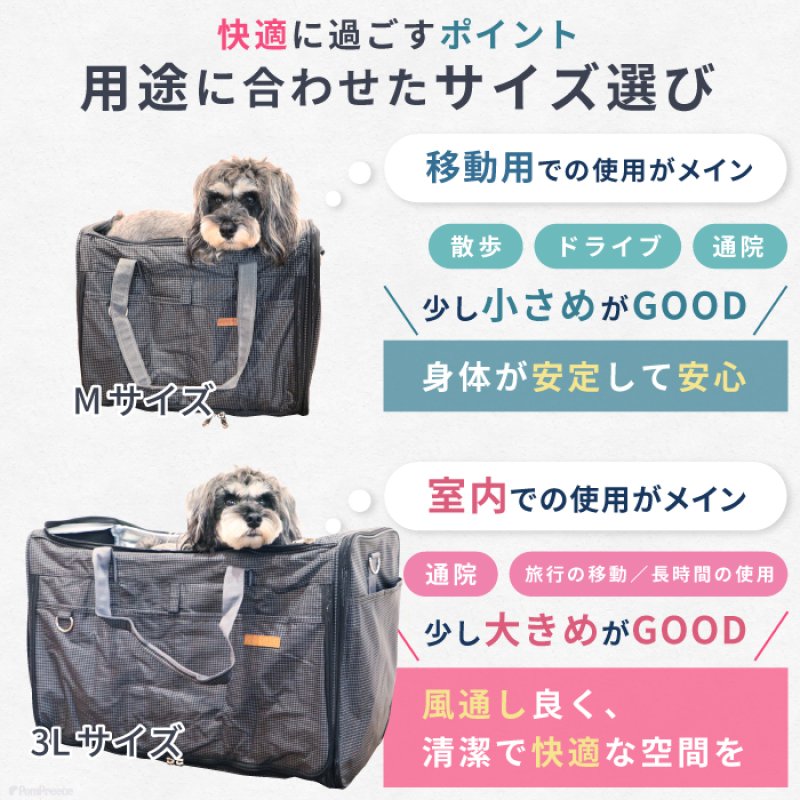 画像7: 犬猫兼用 トラベルキャリー オープンメッシュ ハッピーライト【M〜3L】 (7)