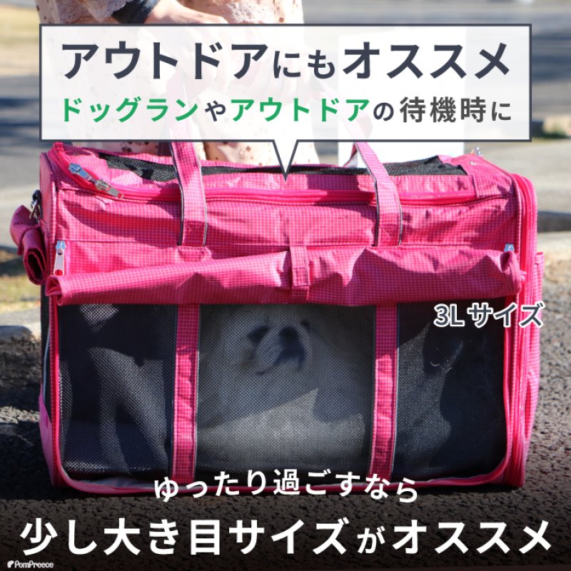 画像9: 犬猫兼用 トラベルキャリー オープンメッシュ ハッピーライト【M〜3L】 (9)