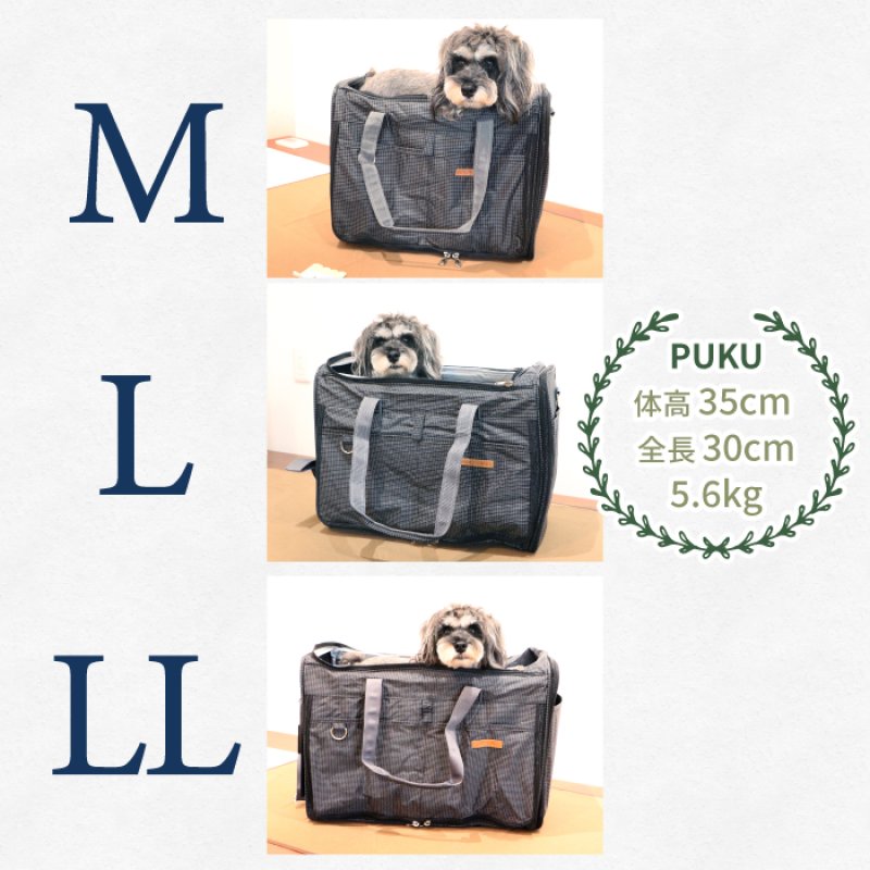 画像17: 犬猫兼用 トラベルキャリー オープンメッシュ ハッピーライト【M〜3L】 (17)