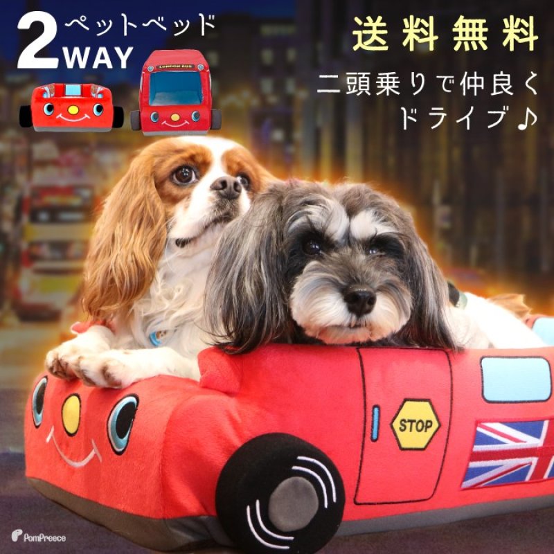 画像4: 犬猫兼用 ベッド クッション 2WAYカドラー イングランドバス (4)