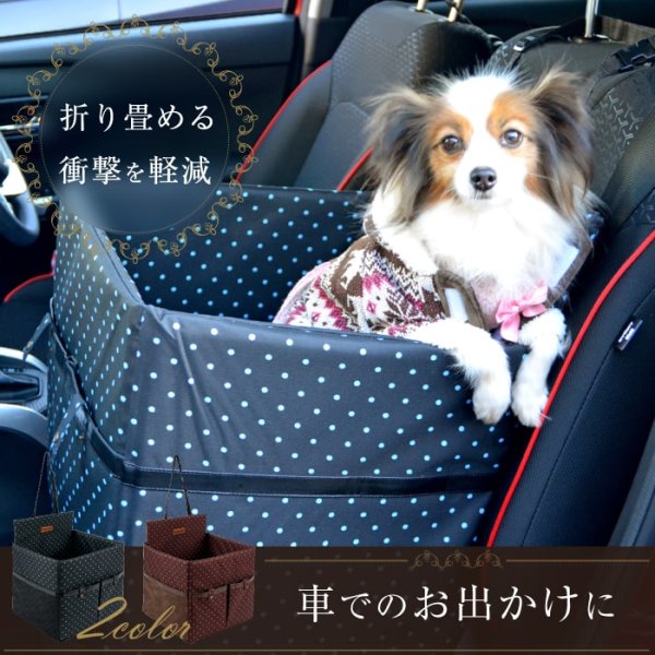 画像1: 【ポイント10倍で会員様はお得】犬猫用 自動車用車載ベッド ドライブカドラ フレンチドット〜10kgまで [ポンポリース] (1)