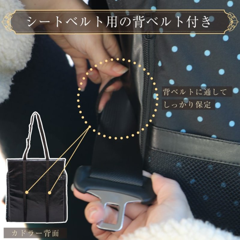 画像5: 犬猫兼用 自動車用 車載ベッド ドライブカドラー フレンチドット 10kgまで (5)