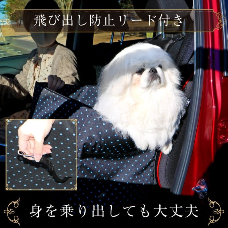 画像7: 犬猫兼用 自動車用 車載ベッド ドライブカドラー フレンチドット 10kgまで (7)